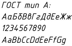 Тип А с наклоном